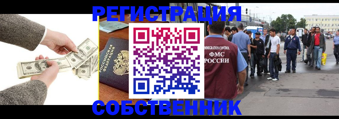 прописка ребенка в Приволжске